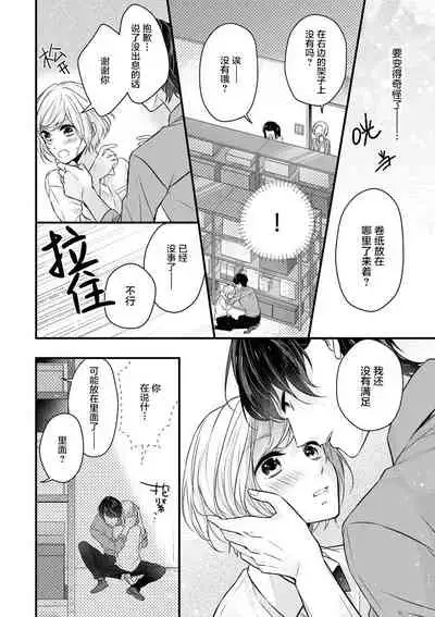 × × wan ko wa `mate' ka ゙te ゙ kinai | XX的狗狗等不及！