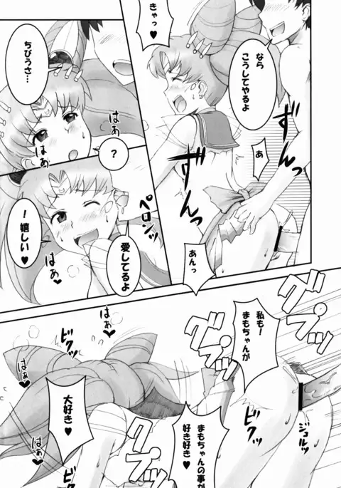 The Blue Rabbit Kanseiban