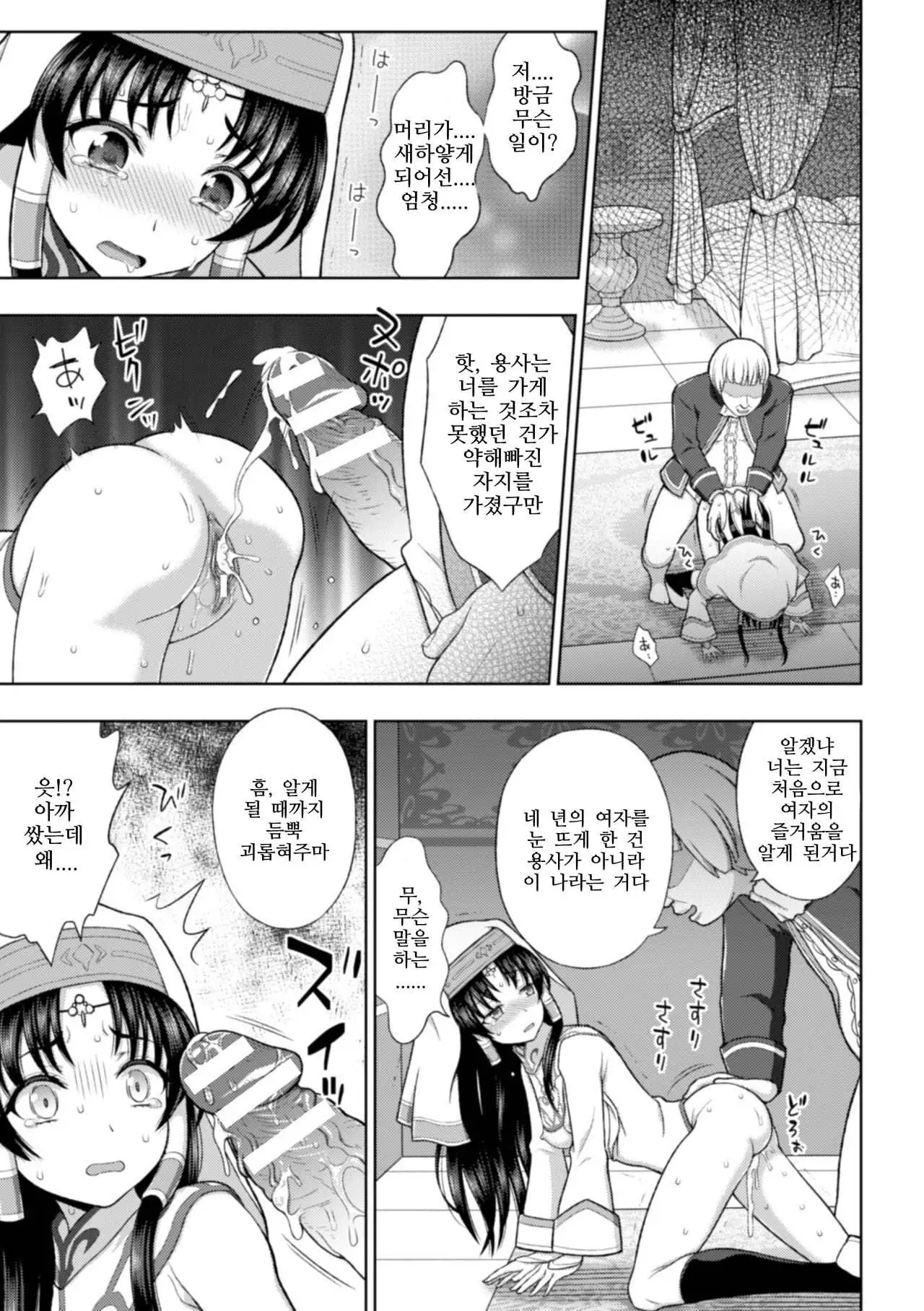 Seijo no Kenshin Ch. 1-8