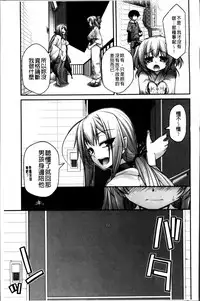 [Miyashiro Sousuke] Ayakashi Oppai! -hatsujou souran emaki- [Chinese]