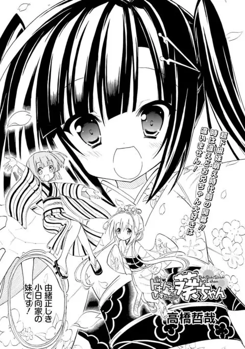 Dengeki Moeoh 2017-02