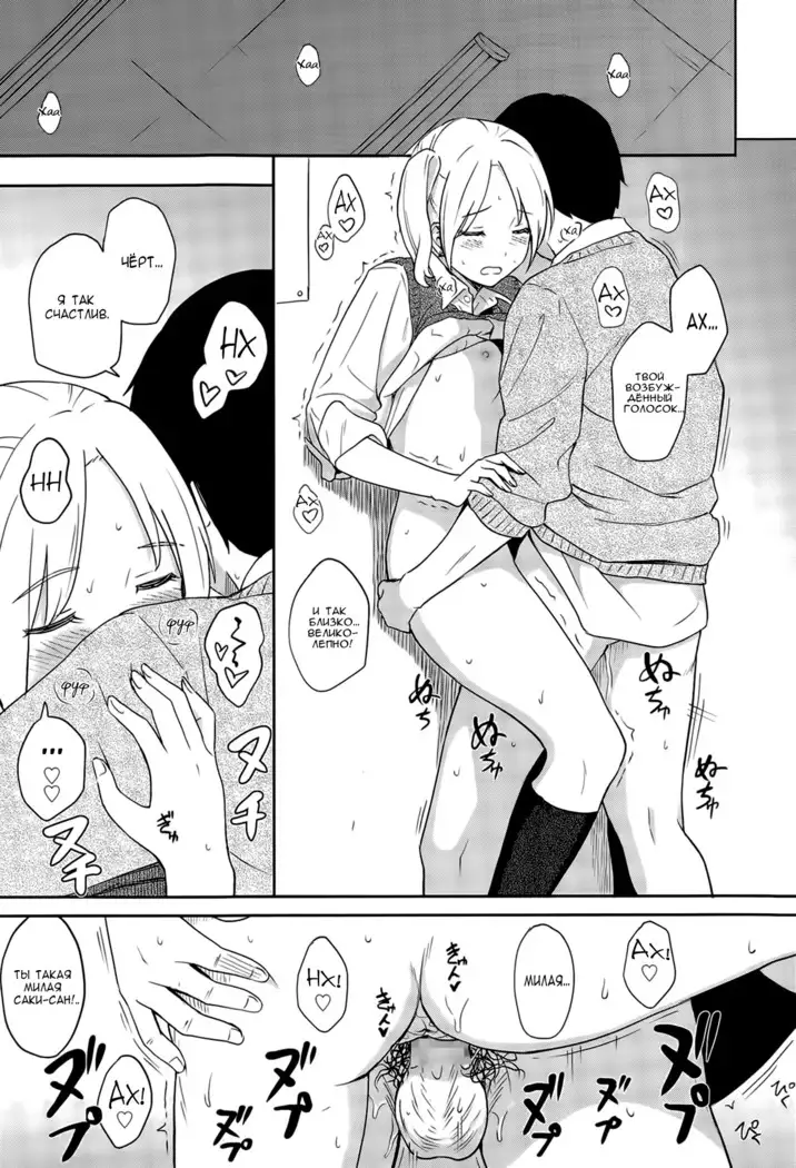 Zutto Soba ni Always By Your Side