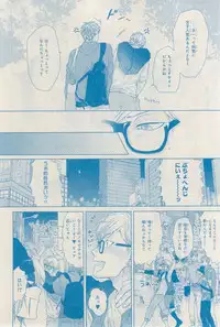 MAGAZINE BE×BOY 2015-03