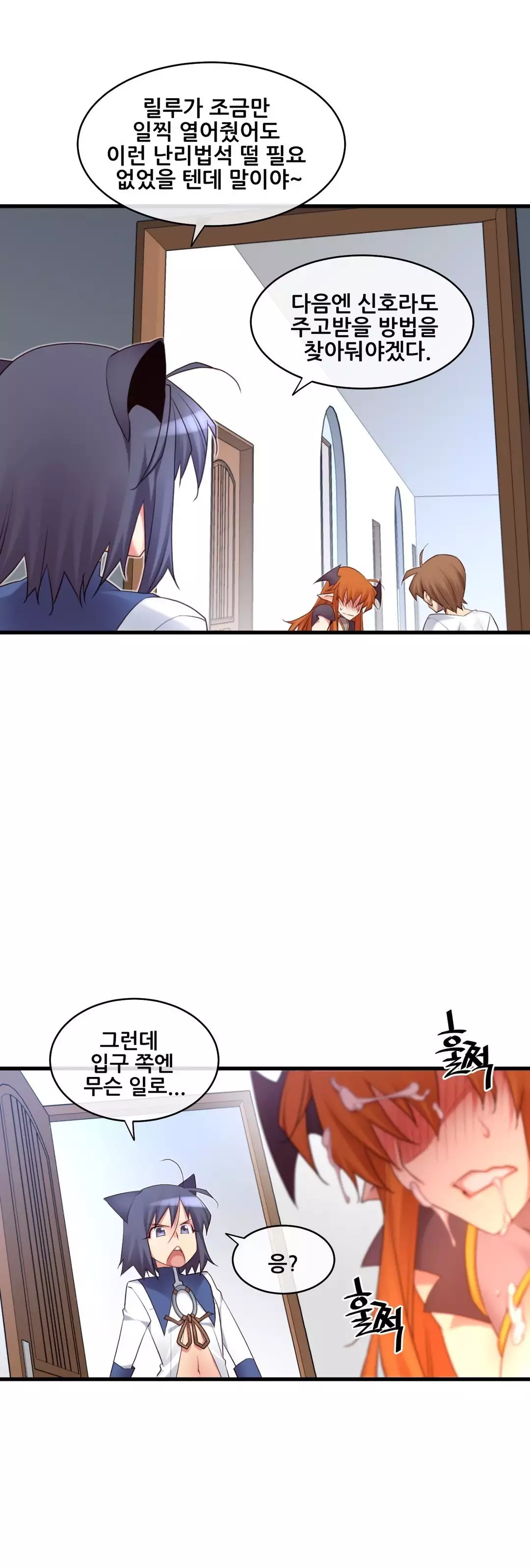 Master in My Dreams Ch.90-130