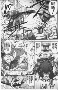 [Kuusou] Geretsu ni Oshitoyaka | 卑劣的嫻淑高雅 [Chinese]