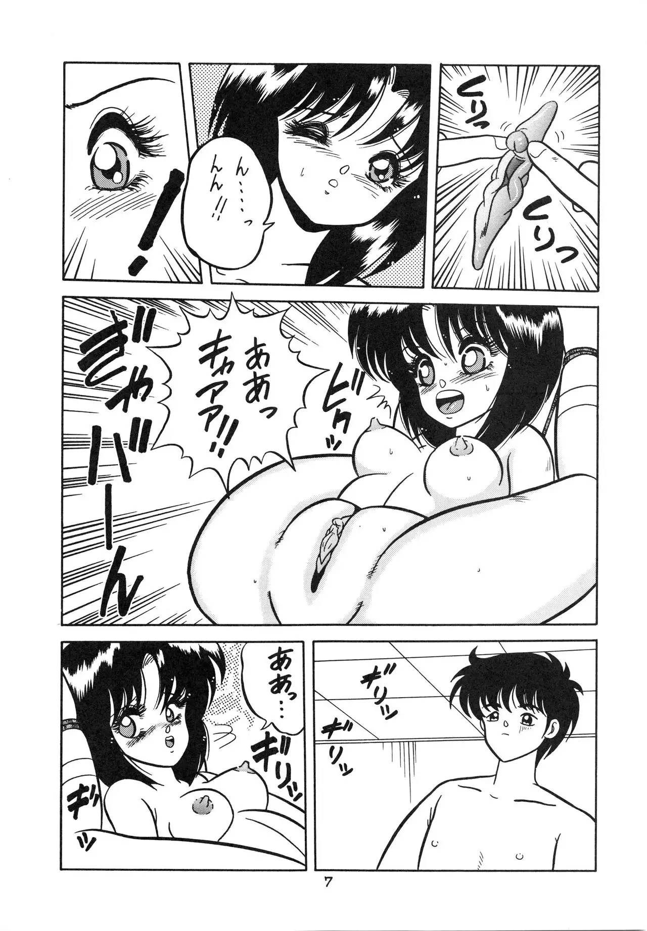 Charging P Zoukangou Moudoku