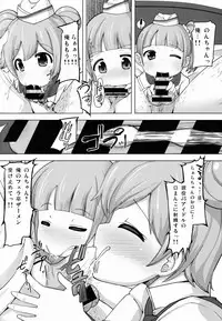 (C88) [AliceCreation (Ruku)] Kashikoma Service Time (Pripara)