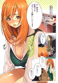 [inkey] Inbi Temptation