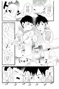 Tell me, Master - おしえてししょう