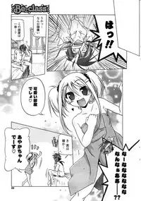 COMIC Potpourri Club 2009-08