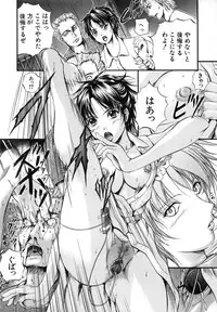 [Izumi Kyouta] Sinkan