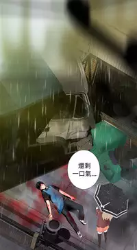 [SOSO] Franken Jo 为爱而生 法兰克赵 Ch.1~17 [Chinese]中文