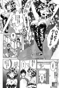 Monthly Vitaman 2008-11