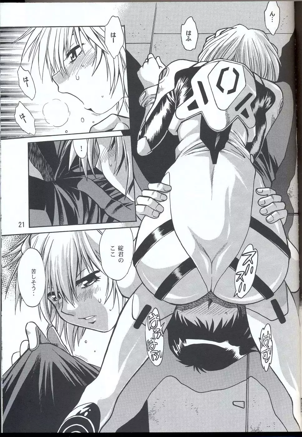 Plugsuit Fetish Volume 4