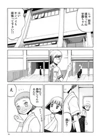 [Wakuwaku Doubutsuen (Tennouji Kitsune)] blue snow blue Soushuuhen 5