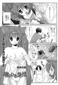 COMIC HimeKuri 2004-07