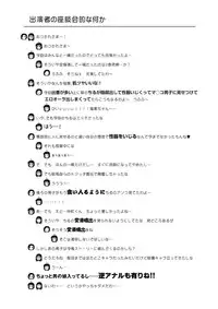 [Chimee House (Takapi)] Chiru Roshutsu 7 [Digital]