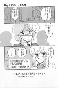 [Amagi Kei] Futari de Escape | Sentimental Players