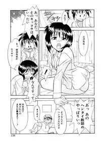 [Yanagi Masashi] Koi no Variation