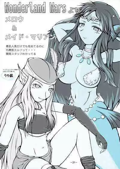 Aohada Chara Goudoubon Aohada!!