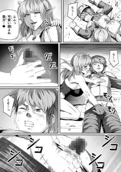 Chikara Aru Succubus wa Seiyoku o Mitashitai dake. 2