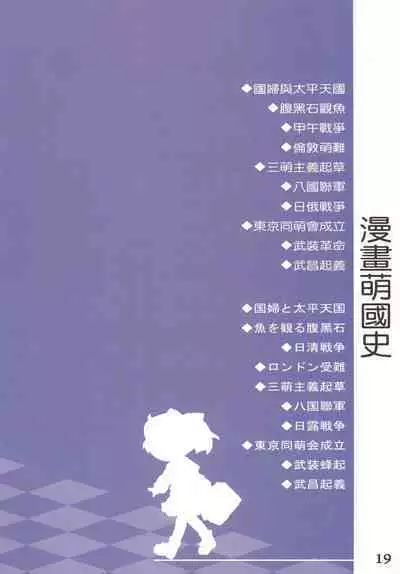 Great Republic 大民国2