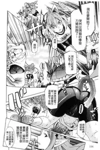 [Tendou Masae] Ochita Mesubuta-tachi - Fallen Bitches [Chinese]