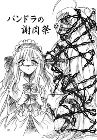 (C70) [Sumomo Dou (Sumomo EX)] Vivian Bessatsu Soushuuhen 2 Ichigo Hakusho (Various)