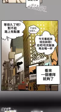 Honey trap 甜蜜陷阱 ch.8~15 (chinese)