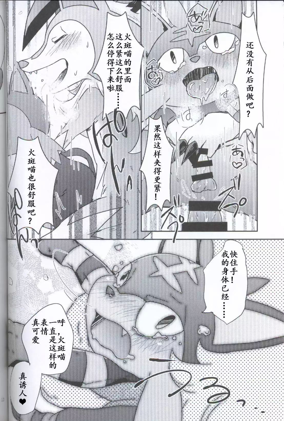 Bokura no Himitsu no Orusuban