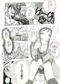 [Anthology] Soul of Lolita Complex Vol 2