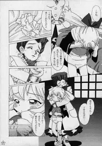 [Crayon Arts] FINE/RAIN (Fun Fun Pharmacy)