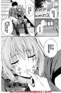 [Aoki Kanji] Dakishime Nasai! | 抱緊人家嘛! [Chinese]