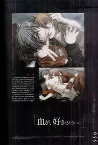 Togainu no chi - Official Visual Fan Book