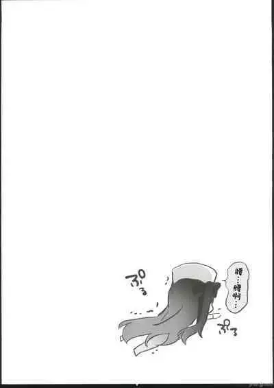 Kuu-chan to Zakozako Shikikan