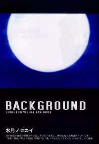 Suigetsu Visual Fan Book [Incomplete]