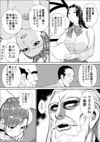 [Jinsukeya (Jinsuke)] Mesu Kachou Jogeza [Digital]