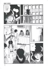 [Emoto Akihiro] Seigi no Houkago