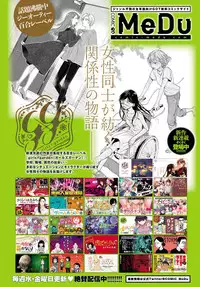 COMIC Anthurium 2019-04 [Digital]