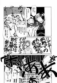 [Kakashi Asahiro] Byouin Ike!!