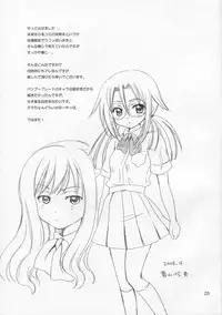 (COMIC1☆2) [NIKOPONDO (Aoyama Reo)] BOOMING! (Bamboo Blade)