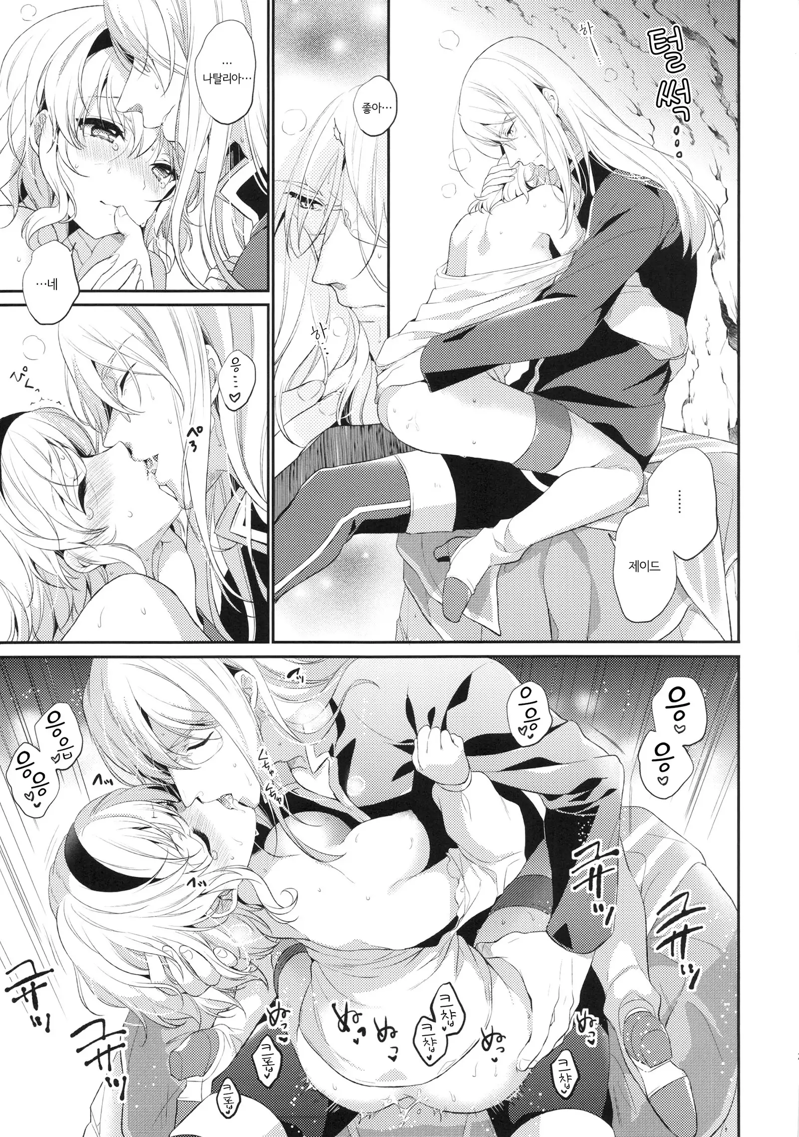 Itadakimasuyo. | 잘 먹을게요.