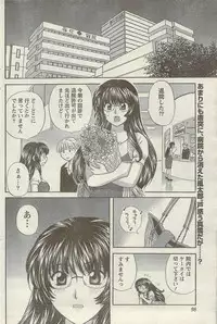 Doki! Special 2006-09