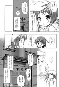 [Yukino Minato] Yogoto Himegoto [Digital]