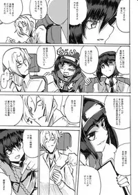 [Warabimochi] Taimadouteishi Midori