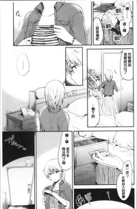 [Momoko] Rabbit Paradise [Chinese]