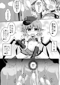 (C92) [Ramen Rice (Razy)] Mou TNTN shika Mienai (Touhou Project)