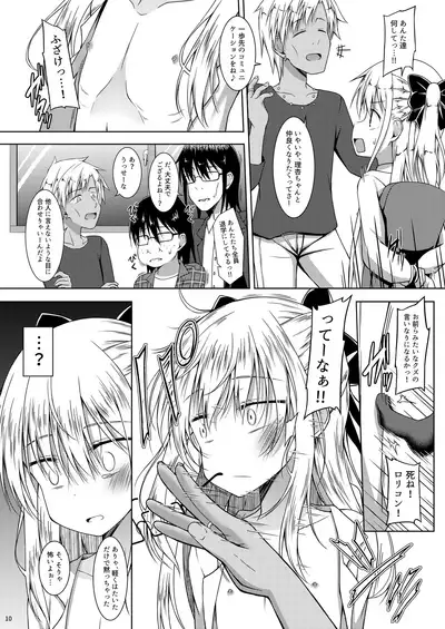 [Totsugeki! Tonarino Jo-Galbi (Tsunsuki)] Blue Bird. [Digital]