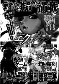 Monthly Vitaman 2014-03