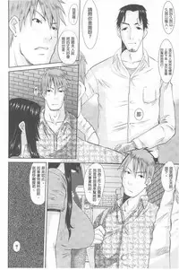 [Tenchuumaru] Hitozuma Hinako-san | 人妻雛子小姐 [Chinese]